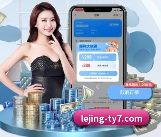 乐竟体育 APP - LEJING